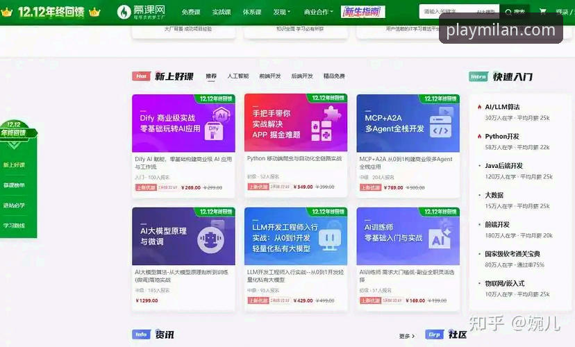 米兰娱乐平台交互体验完整指南：从App下载到功能实测