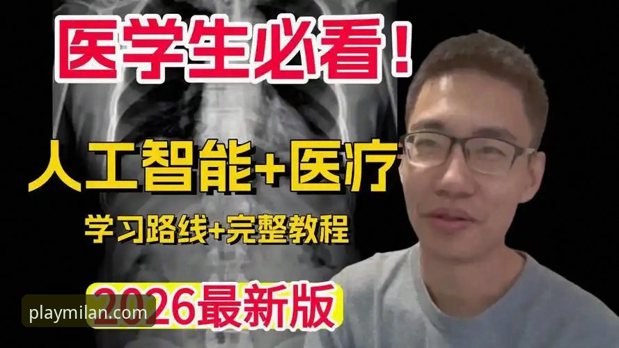 深度揭秘：2026米兰娱乐使用教程，从入门到精通的完整指南